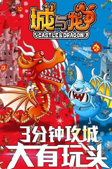 城与龙百度版角色推荐