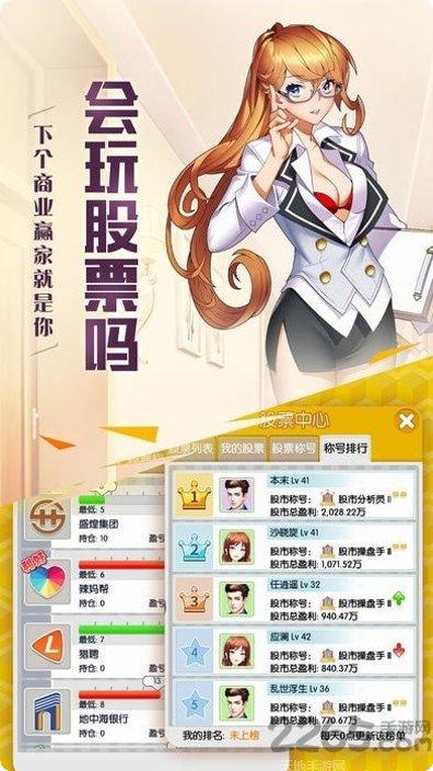 逍遥大财主赚钱技巧