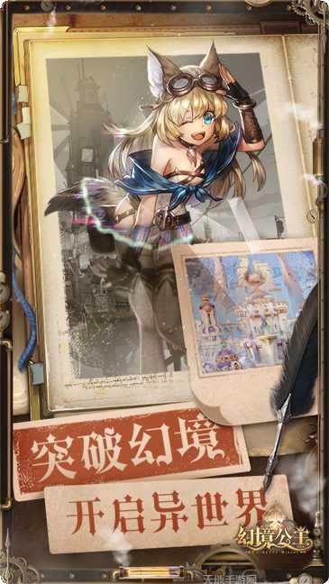 幻境公主免费150连抽活动