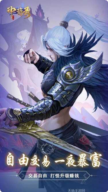 神将录移动版九游版最新版本