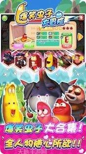 爆笑虫子之消消乐攻略