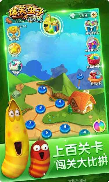 爆笑虫子之消消乐下载