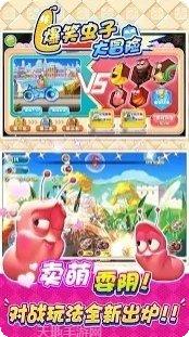 爆笑虫子之消消乐最新版本