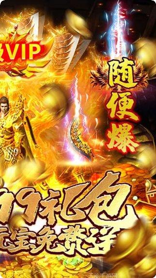 龙权天下BT送9999豪礼下载