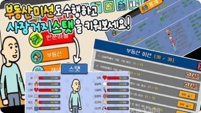 养乞丐3游戏评测