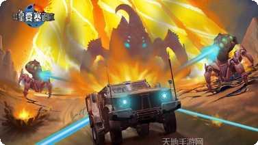 异星要塞玩家社区