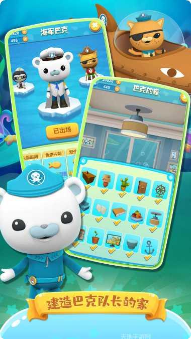 海底小纵队大救援玩法解析