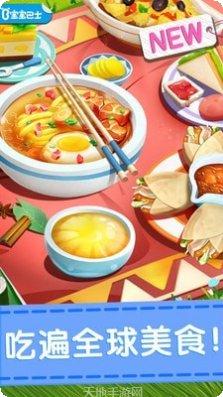 奇妙料理餐厅最新版本