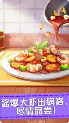 奇妙料理餐厅玩法介绍