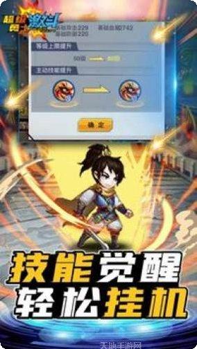 超级勇士战斗英雄技能搭配