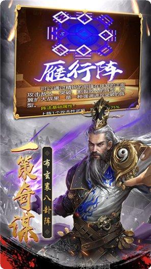 超凡三国之神将联盟3攻略