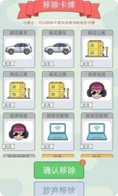 首负模拟器攻略