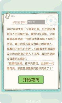 首负模拟器最新版本