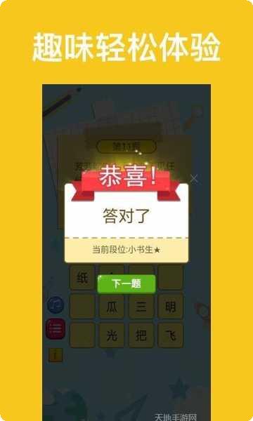 脑筋急转弯发生器最新版本