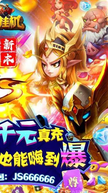 剑圣挂机BT福利版本