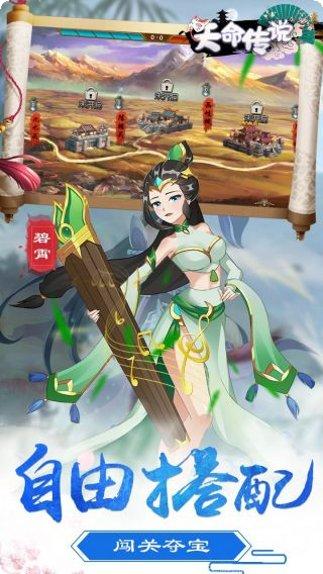 天命传说BT充值福利