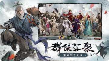 射雕三部曲手游下载