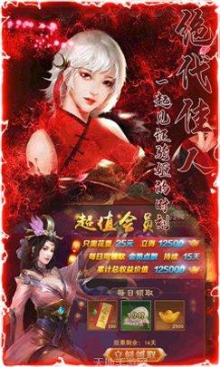 三国纷争满V版激活码