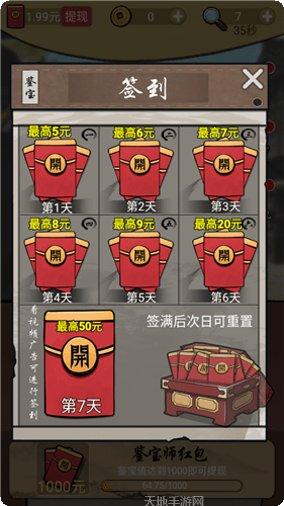 干就完了手游攻略