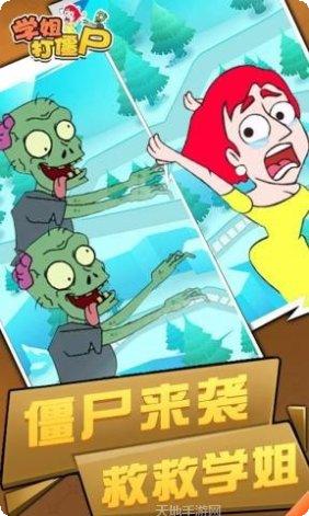 学姐打坏蛋攻略