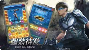 代号新世界游戏攻略