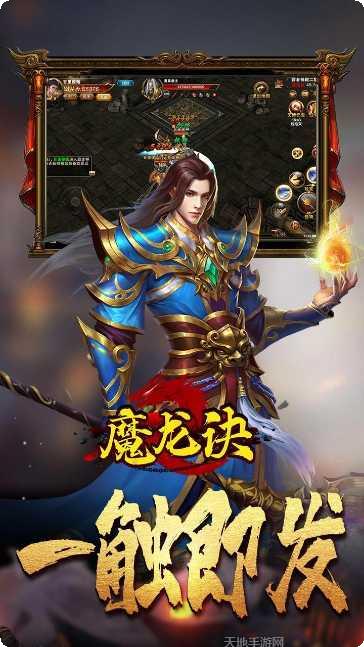 魔龙诀BT一元版送V12激活码