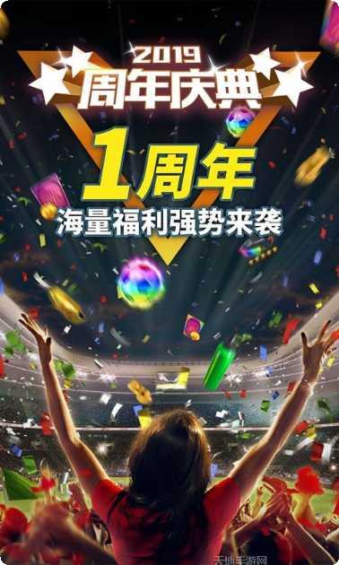 实况王者集结网易版更新