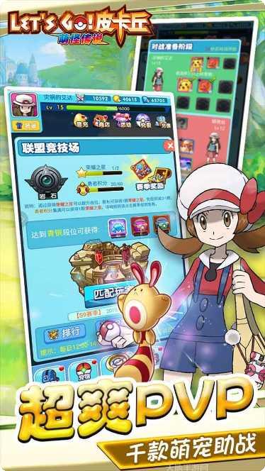 萌怪传说宠物培养