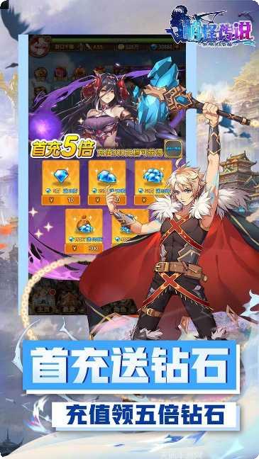 萌怪传说装备获取