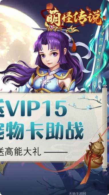 萌怪传说新手指南