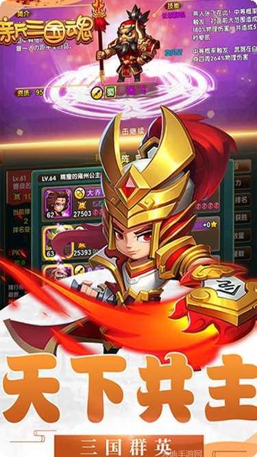 新三国魂BT送神将攻略