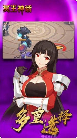 冥王神话装备获取方法