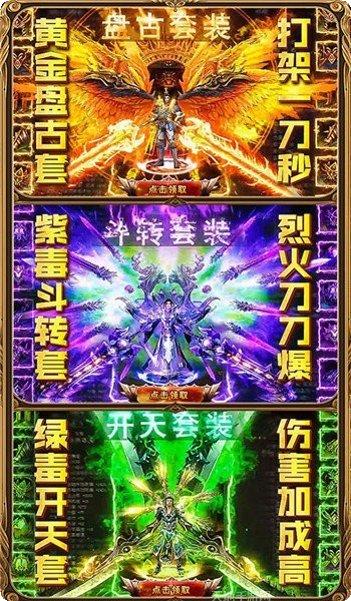 剑来神王装备获取