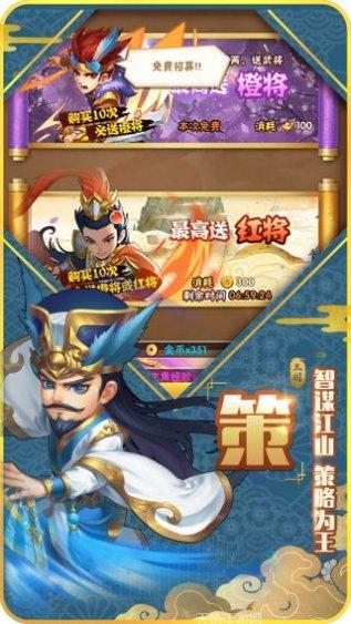 小小三国游戏攻略