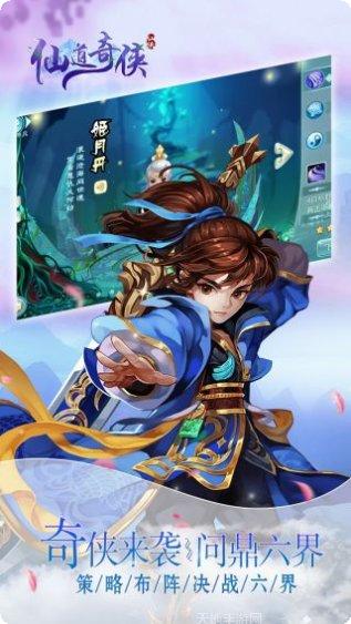 仙道奇侠门派选择