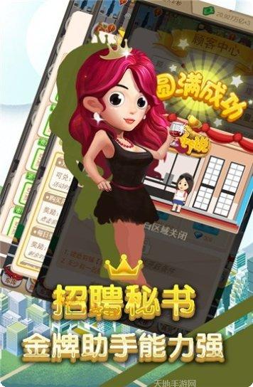 商业传说永抽版攻略