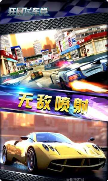 狂暴飞车党最新版本
