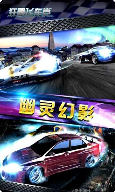 狂暴飞车党角色选择