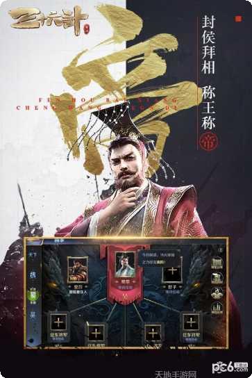 三十六策送充版攻略