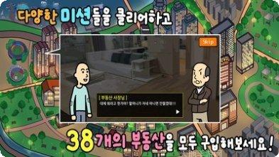 养乞丐2分村最新版本