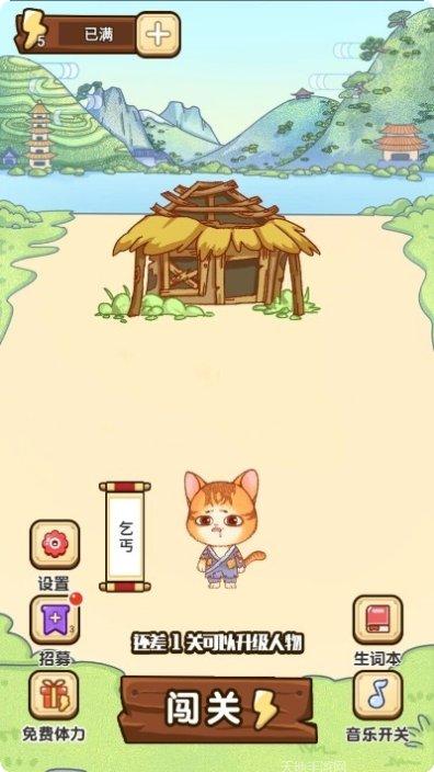 猫咪学校更新内容