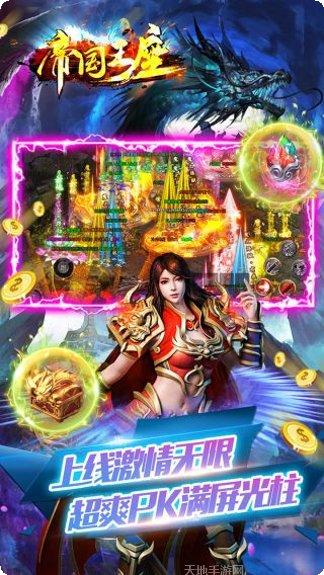 帝国王座BT暴走无限刀攻略分享