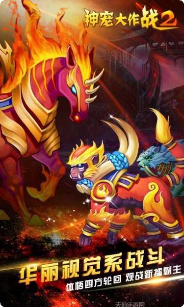 神宠大冒险HD攻略