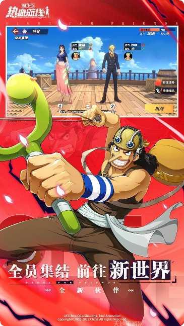 航海王热血航线公益服礼包