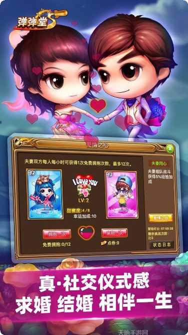 弹弹堂S游戏攻略