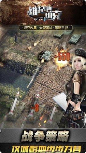 雄起吧坦克百抽版攻略