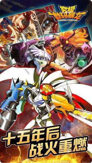 究极数码进化最强阵容