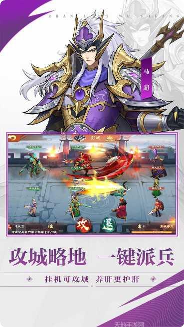 战龙无双装备获取方法