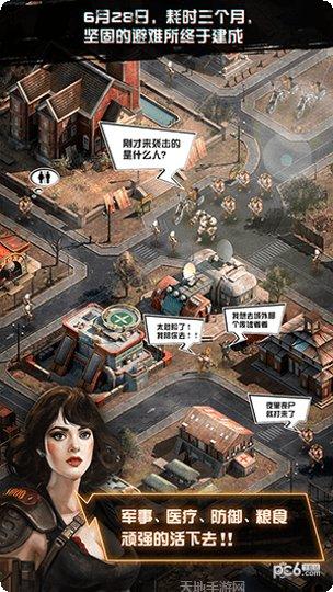 废土征服游戏攻略