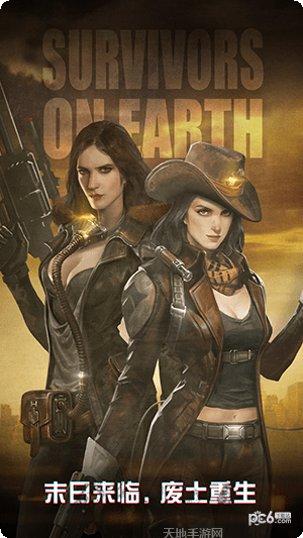 废土征服地图探索